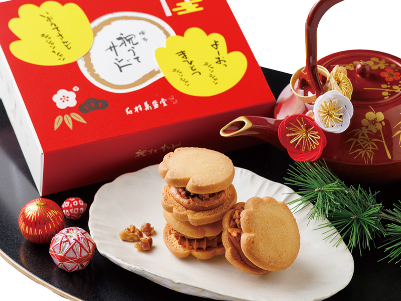 祝うてサンド