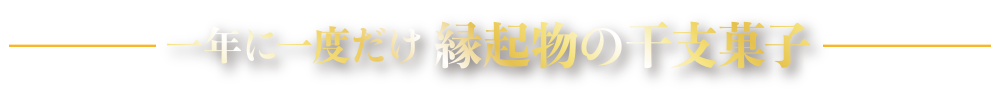 北海道産の定番スイーツも再登場！