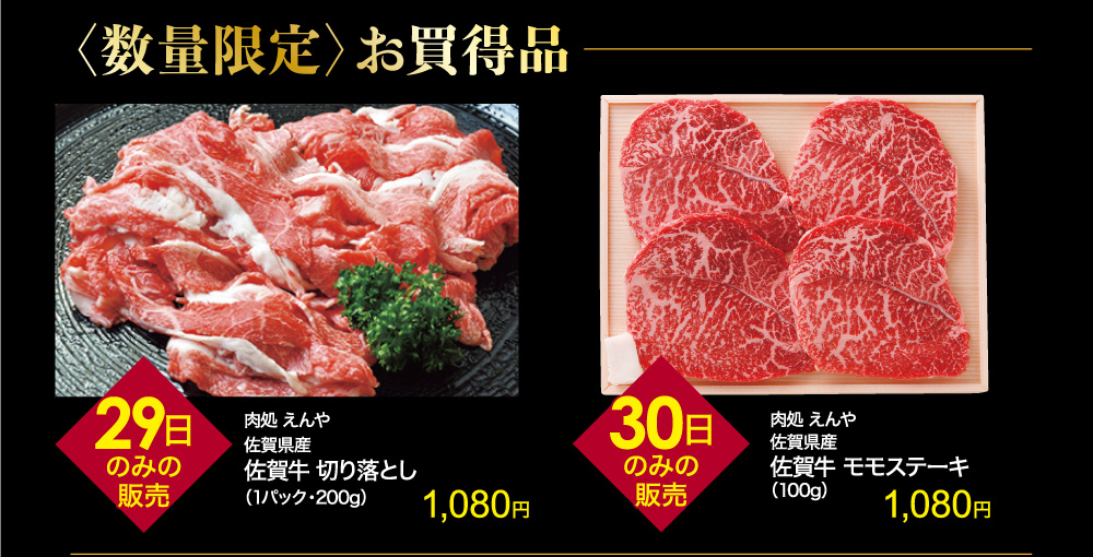 食品 大歳の市