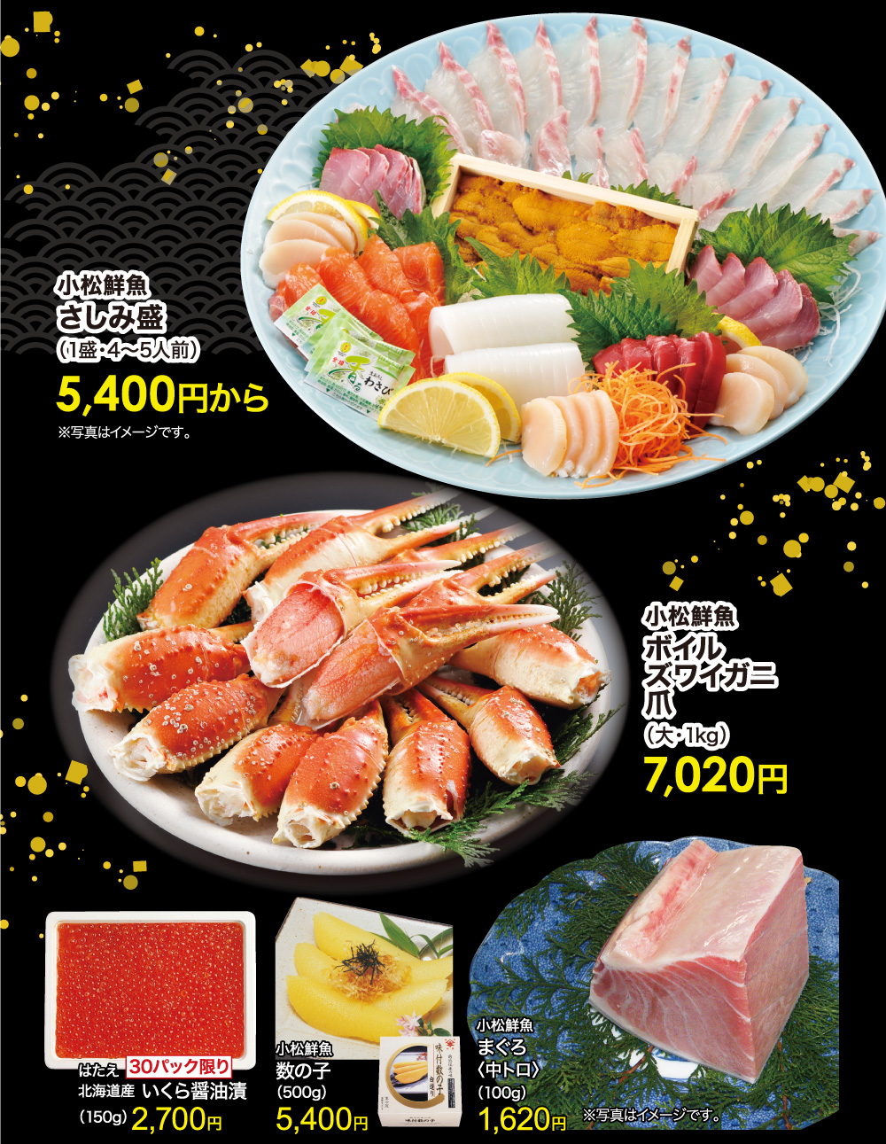 食品 大歳の市