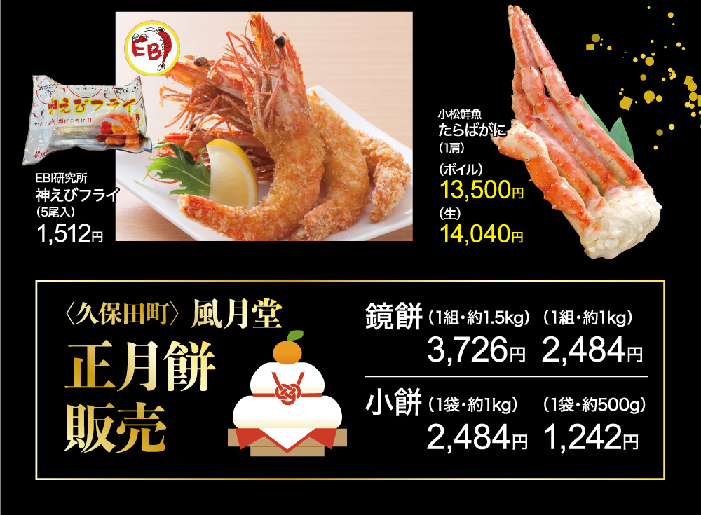 食品 大歳の市