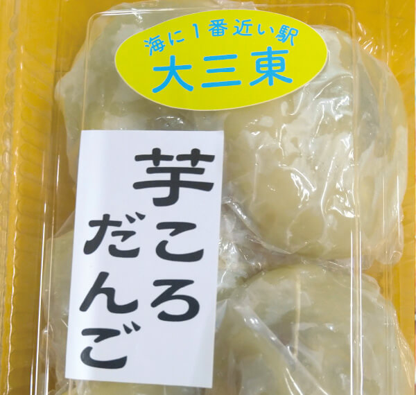 西善製菓舗
