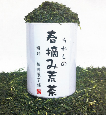 うれしの 春摘み荒茶