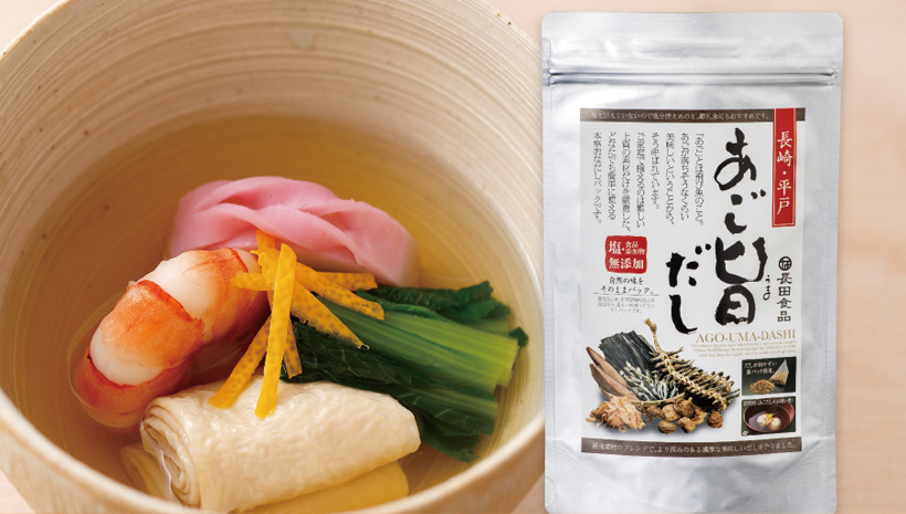 食塩・調味料不使用 あご旨だし