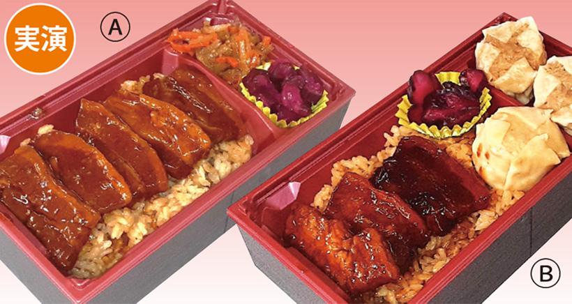 A角煮弁当・B焼売弁当