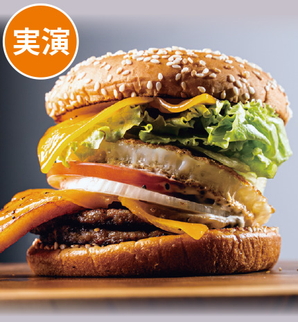W(ダブル)バーガー