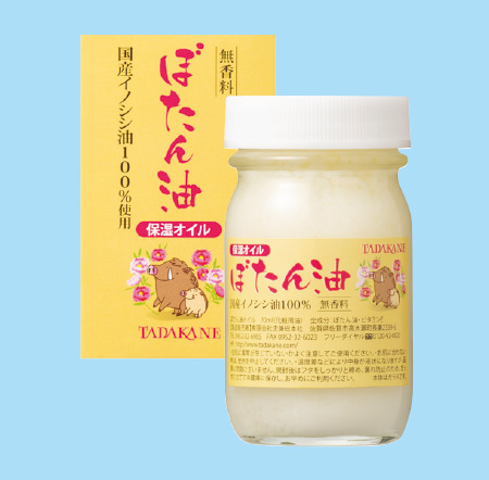 ぼたん油