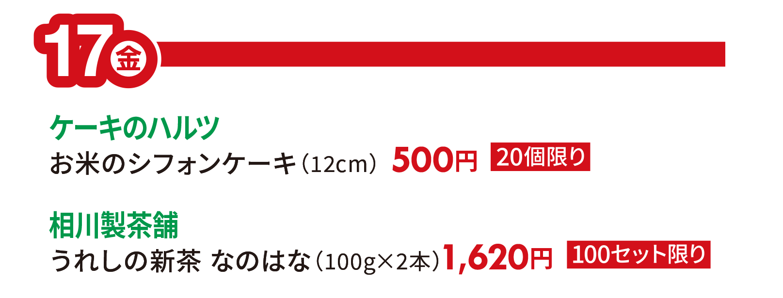 佐賀玉屋開店90周年記念 第13回 佐賀・長崎大物産展