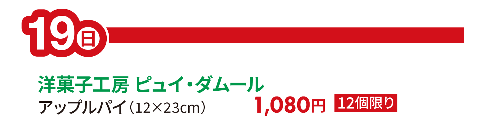 佐賀玉屋開店90周年記念 第13回 佐賀・長崎大物産展