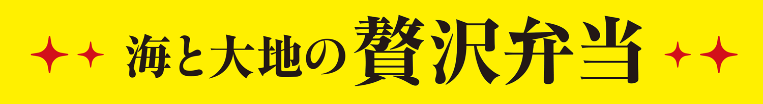 佐賀玉屋開店90周年記念 第21回 初夏の北海道大物産展 第2弾