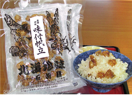 味付帆立