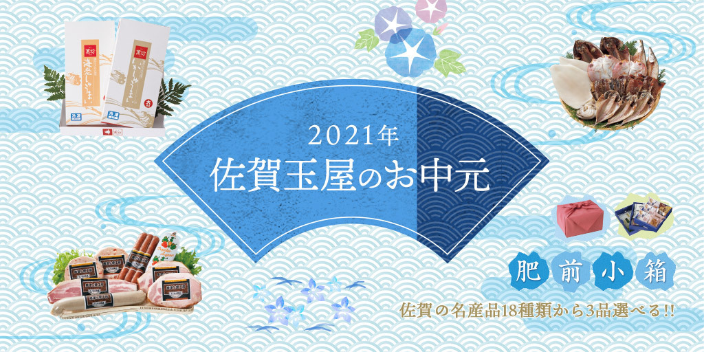 佐賀玉屋 佐賀で長年に渡り愛される百貨店