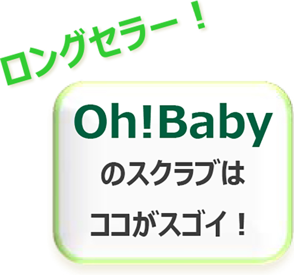 ハウス オブ ローゼ Oh! Baby