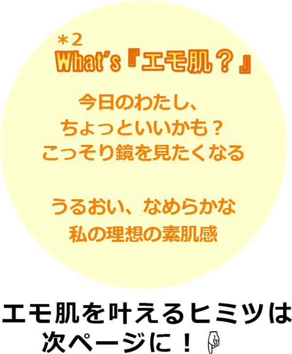 エモセラ モイストヴェールパウダー