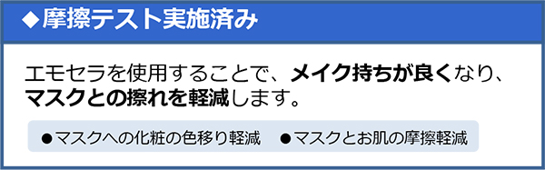 エモセラ モイストヴェールパウダー