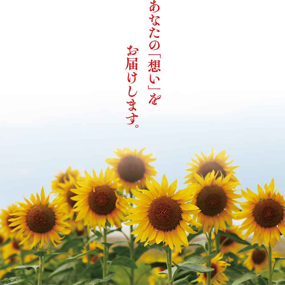 ばらの大ギフトセンター
