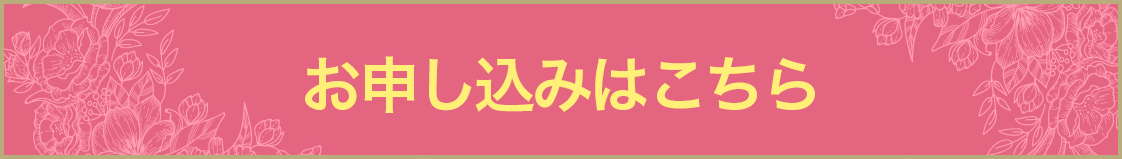 佐賀玉屋カードの申し込みボタン