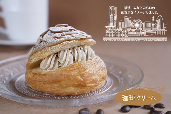 横濱ロール（珈琲クリーム）
