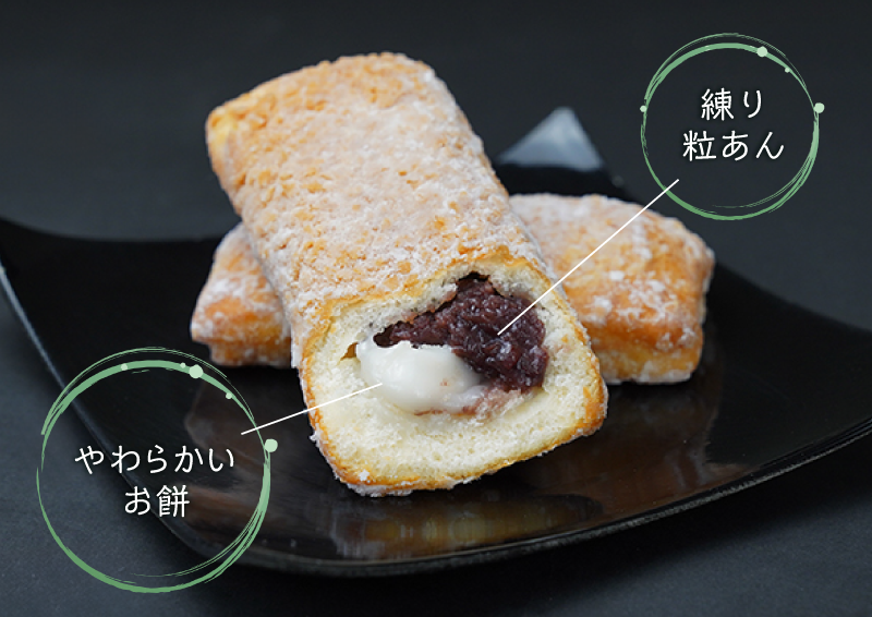 あんこもち揚げパン