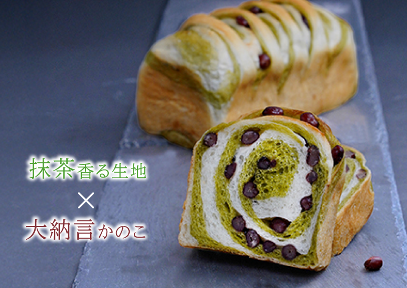 やわらか大納言パン