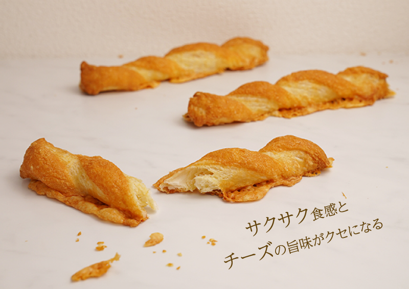 香ばしチーズパイ